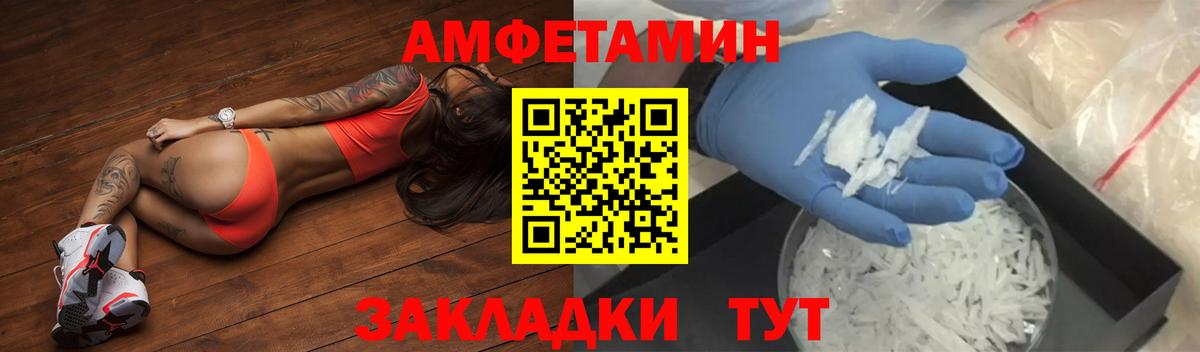 АМФЕТАМИН VHQ  Вход с VPN  Сальск 