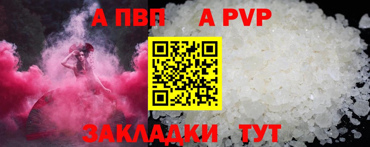 Alpha PVP СК КРИС  Вход с VPN  Alpha-PVP крисы CK  Сальск  А ПВП мука 
