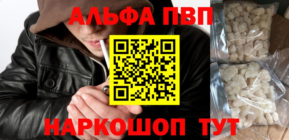 Alpha-PVP мука Сальск