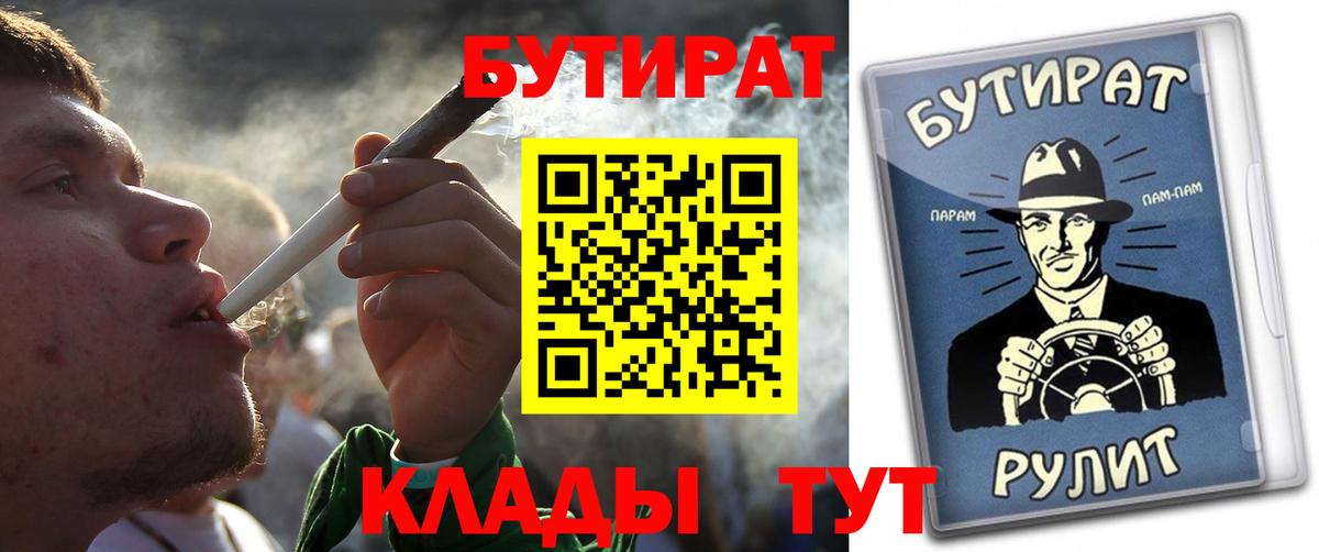 Бутират оксибутират Сальск