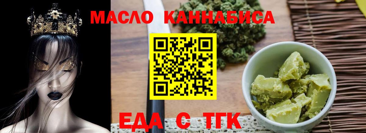 Сальск  Cannafood конопля  Вход с VPN 