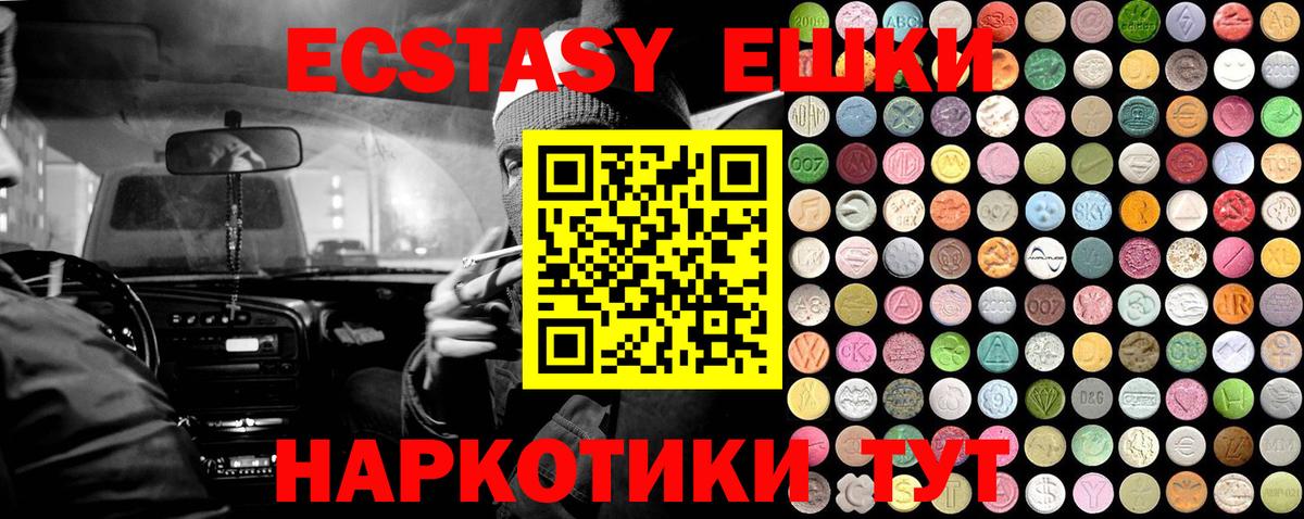 ЭКСТАЗИ 250 мг  Ecstasy диски  ЭКСТАЗИ  MEGA рабочий сайт  Сальск  Вход с VPN 