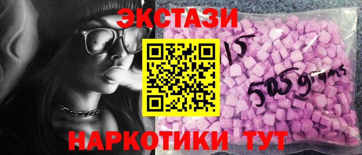 Ecstasy 280мг Сальск