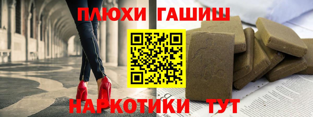 Гашиш Изолятор  Вход с VPN  ГАШИШ  Сальск 