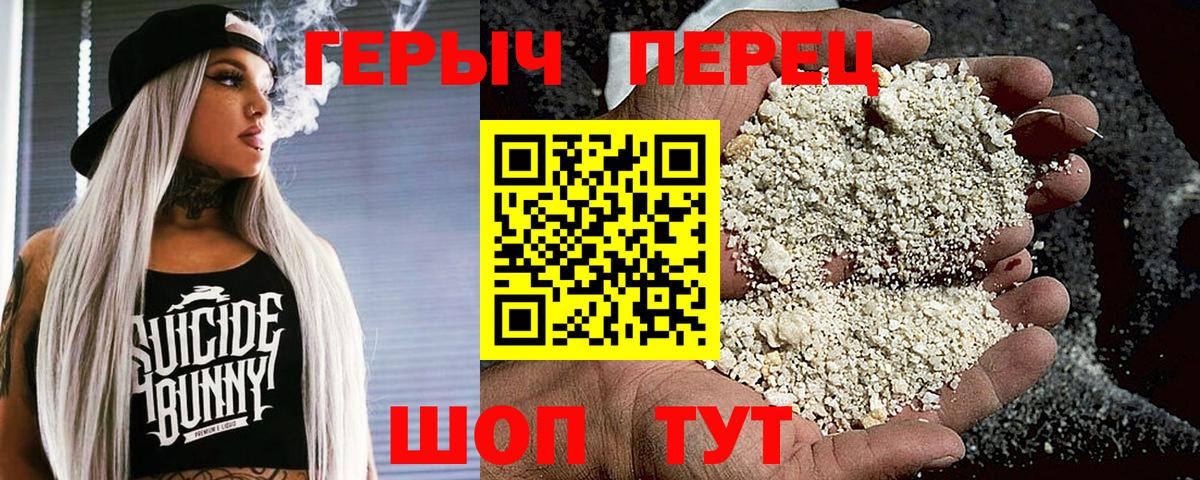 Героин белый  Вход с VPN  Сальск 
