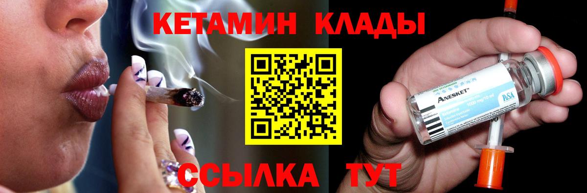 Кетамин ketamine Сальск