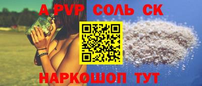 spice Северобайкальск
