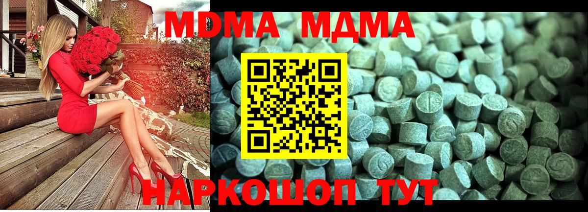 Сальск  МДМА молли  Вход с VPN 